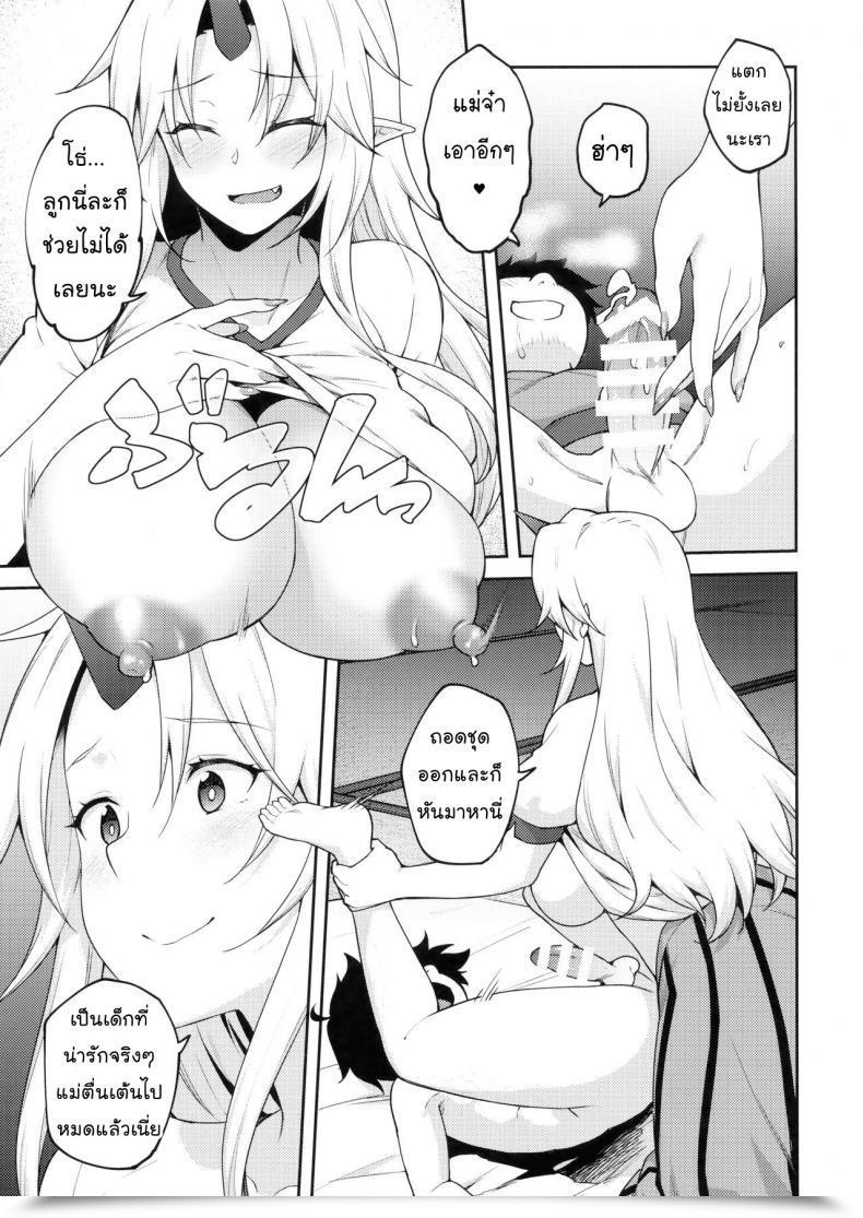 Doujin Hirojuu Renshuuchou Hiroya Gensoukyou Ni Tensei Shita No De Saimin Appli De Hoshiguma Yuugi Wo Kodomo No Tame Nara Nandemo Shichau Mama Ni Shite Yatta Touhou Mission โดจินแปลไทย 31