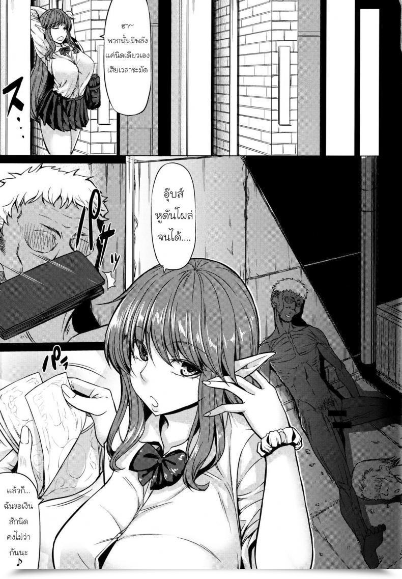 Doujin Nanakorobi Yaoki Kinntarou Succubus 3 Shimai No Shotagari โดจินแปลไทย 7