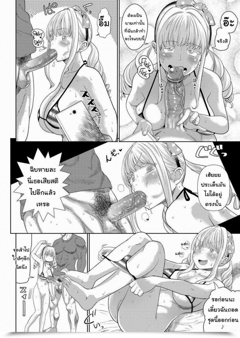 Doujin Benantoka Take Her By Storm! Childhood Pal โดจินแปลไทย 15