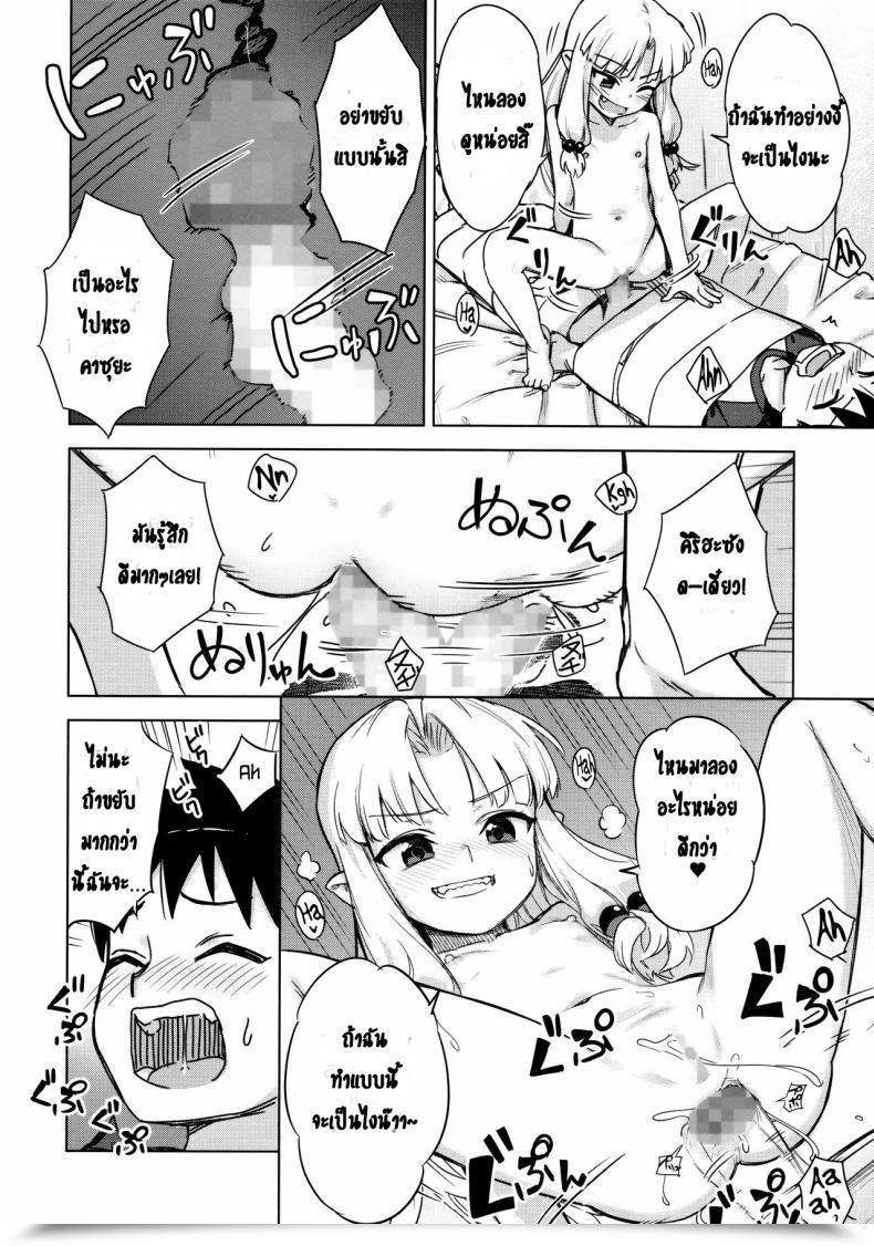 Doujin Sc2017 Summer Time Ajisaidenden Kawakami Rokkaku, Takanashi Rei Loli Kiriha-San No Anal O Care Suru Hon Caring For Loli Kiriha-San'S Ass Tsugumomo โดจินแปลไทย 21