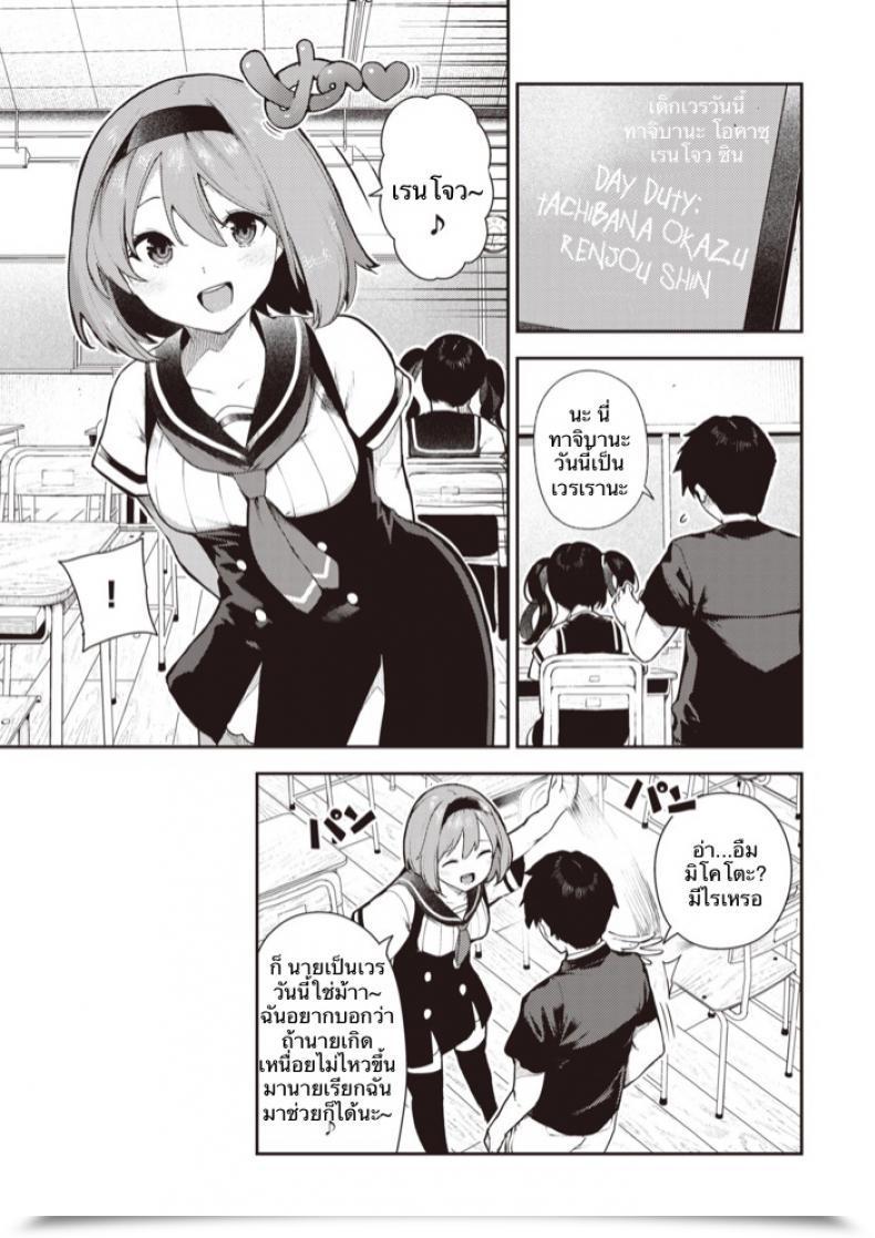 Doujin Itsutsuse Sakasama Okazun โดจินแปลไทย 7