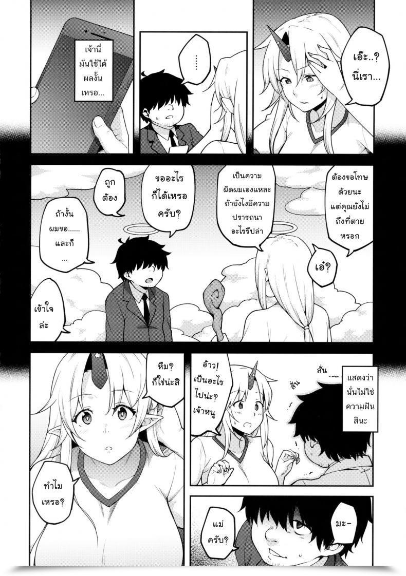 Doujin Hirojuu Renshuuchou Hiroya Gensoukyou Ni Tensei Shita No De Saimin Appli De Hoshiguma Yuugi Wo Kodomo No Tame Nara Nandemo Shichau Mama Ni Shite Yatta Touhou Mission โดจินแปลไทย 5