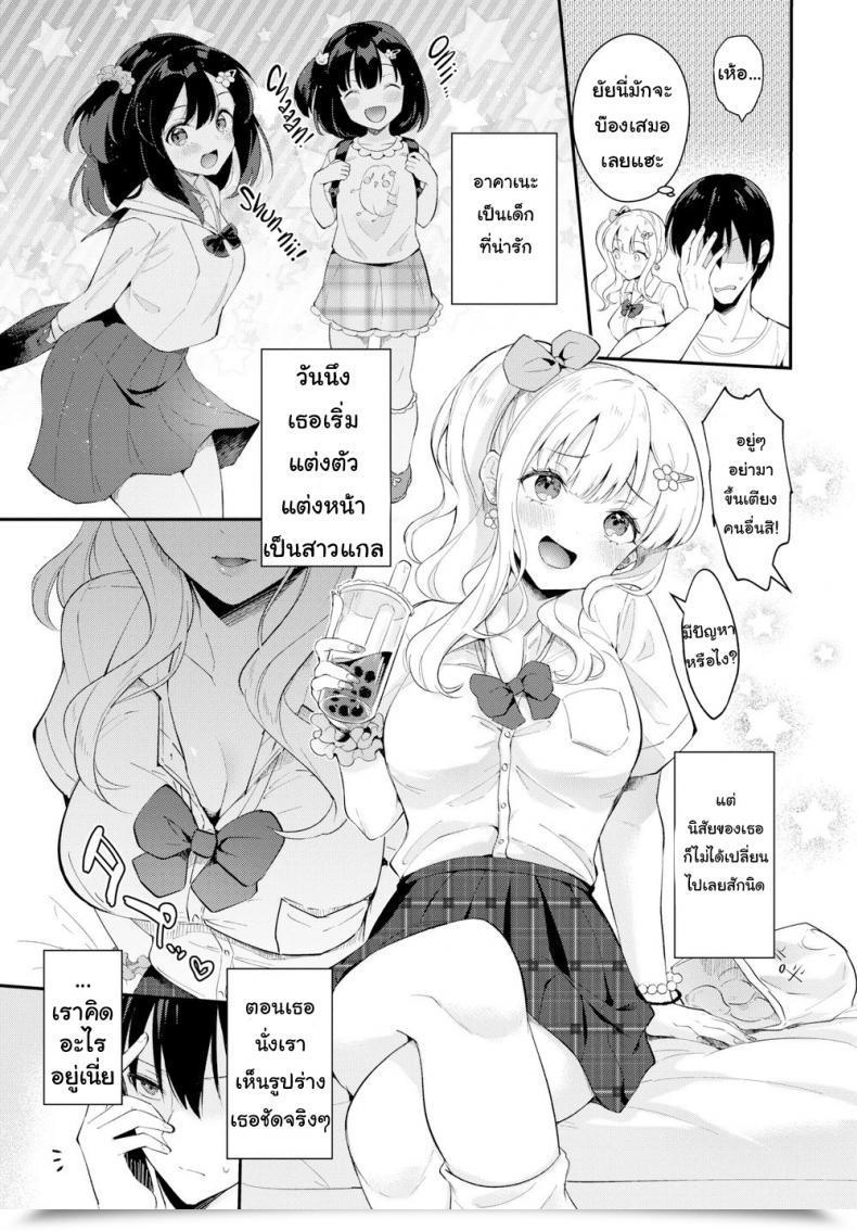 Doujin Mashiro Shirako I Need To Help You! โดจินแปลไทย 5