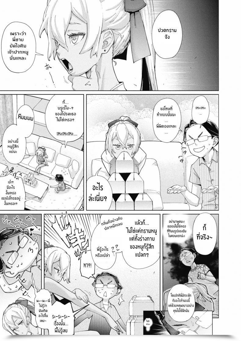 Doujin Teri Terio Brulee Munyamunya - Brulee Mumble โดจินแปลไทย 45