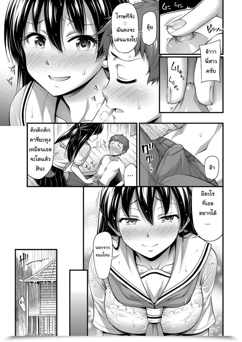 Doujin Noise Shelter From The Rain โดจินแปลไทย 9
