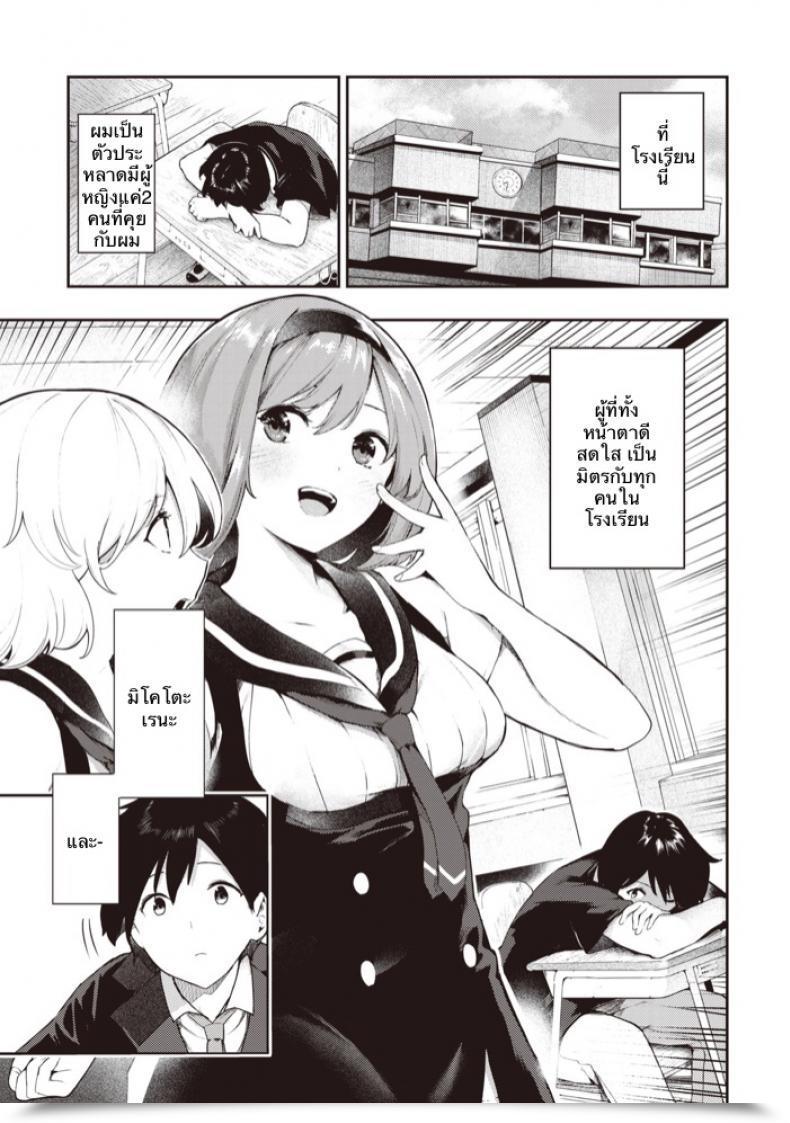 Doujin Itsutsuse Sakasama Okazun โดจินแปลไทย 3