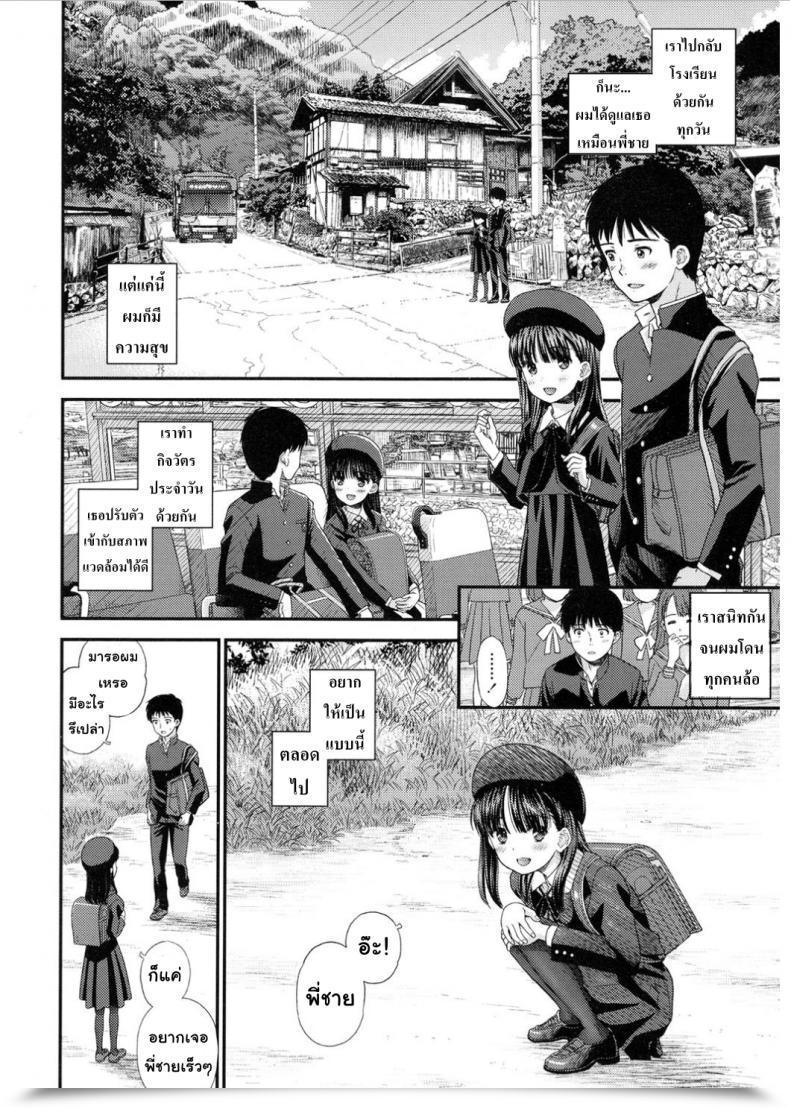 Doujin Mizuhara Kenji Tsuyukomorinohazuki โดจินแปลไทย 11