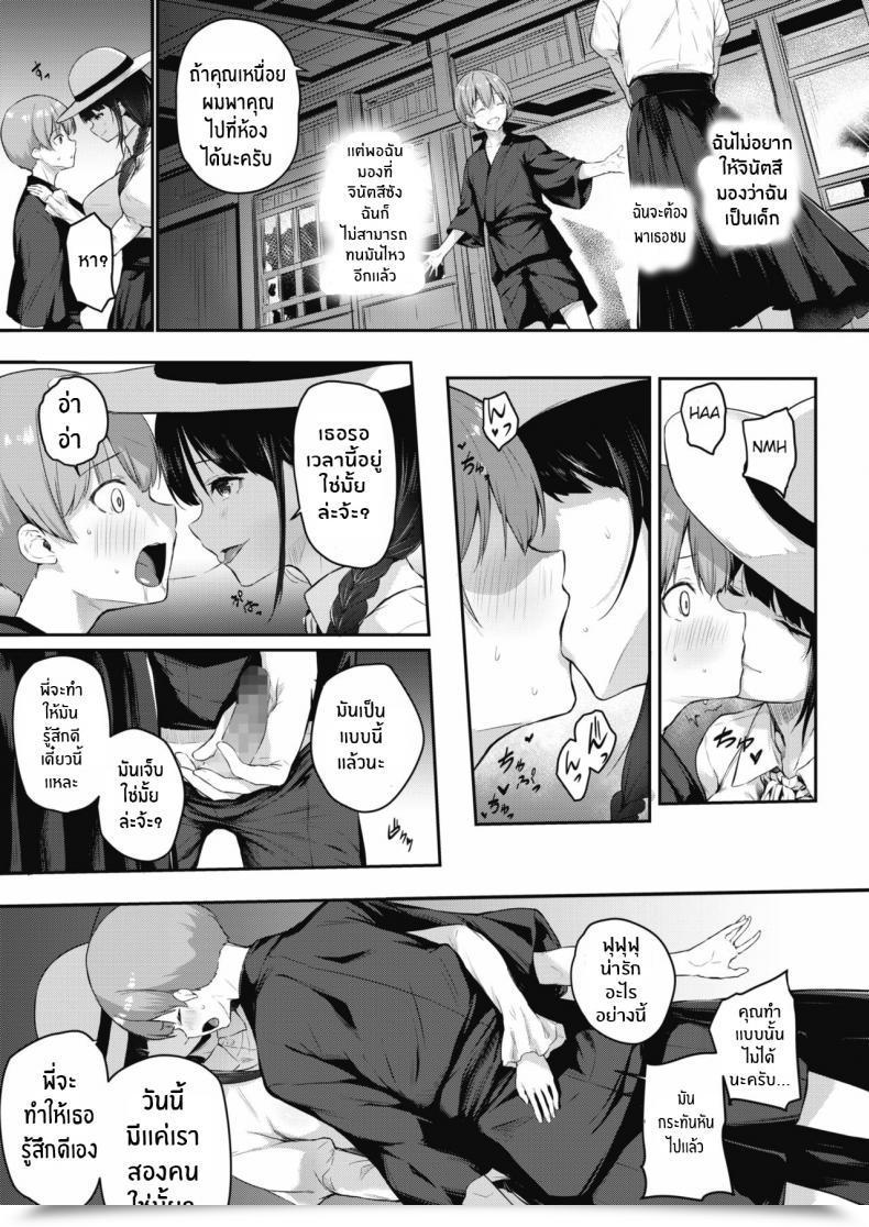 Doujin Yukisaki Miale Onee-San Wa Toshishita Aikouka Comedian Hotmilk 2020-09 English Digital โดจินแปลไทย 9