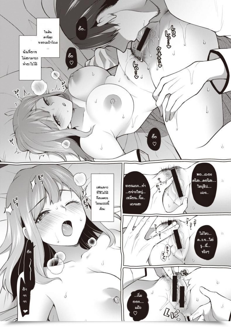 Doujin Miyamoto Liz Hon-Shou โดจินแปลไทย 9