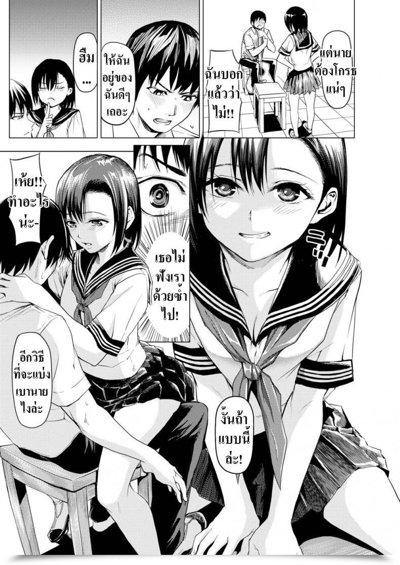 Doujin Yokoshima Nikki Let’S Make Some Bgm โดจินแปลไทย 17