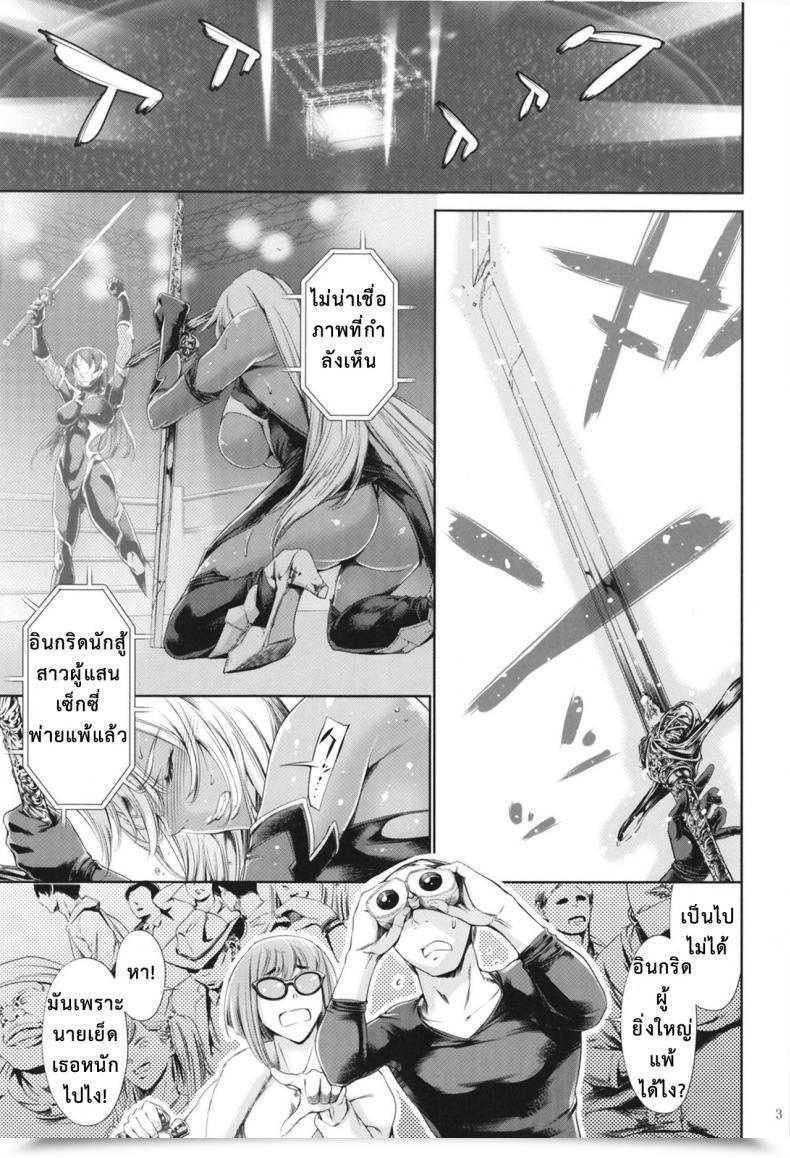 Doujin Mesu Gorilla Tuna Empire A Soapland The Place You May Creampie Hell Knight Ingrid โดจินแปลไทย 3