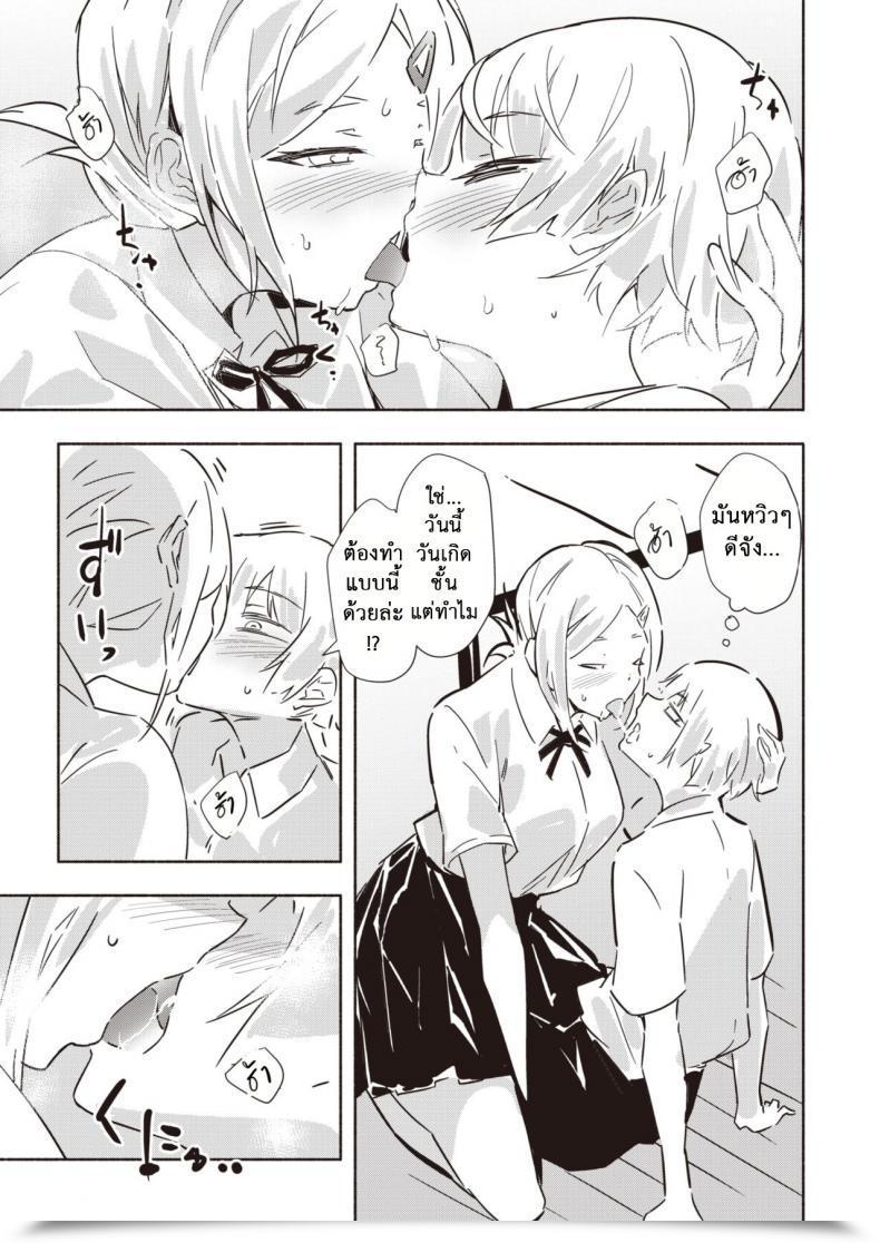 Doujin Rca Kawaī Hito โดจินแปลไทย 13