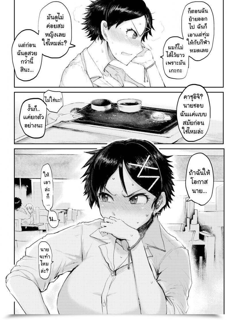 Doujin Ichigain Tremendous Lady โดจินแปลไทย 11