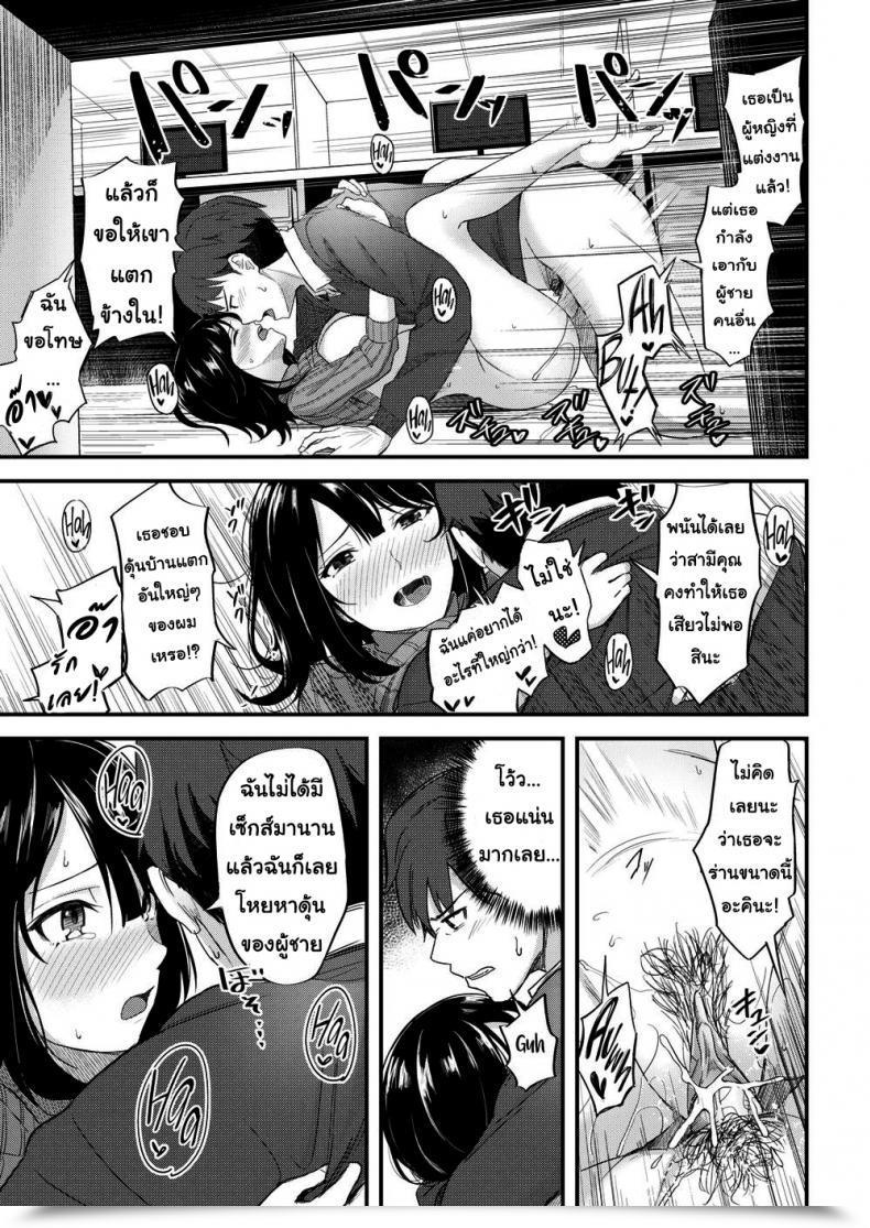 Doujin Hinoshita Akame Honey Employee โดจินแปลไทย 25