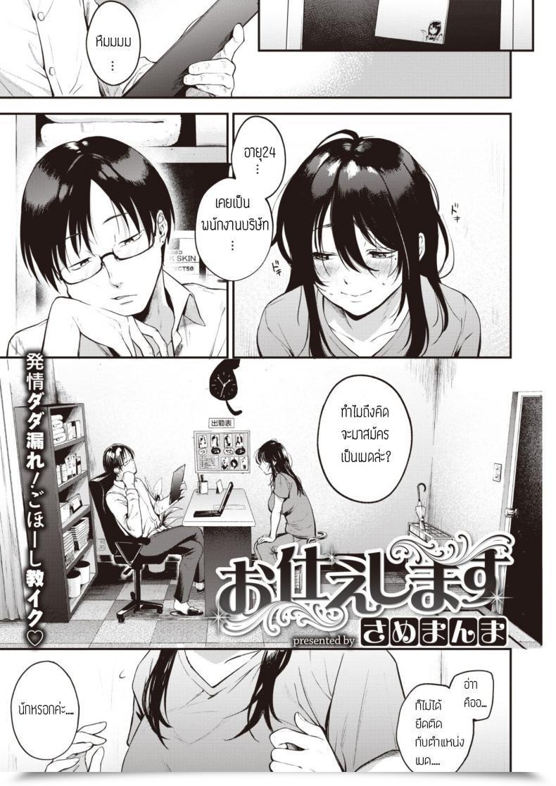 Doujin Similar Manma Otsukae Shimasu โดจินแปลไทย 27