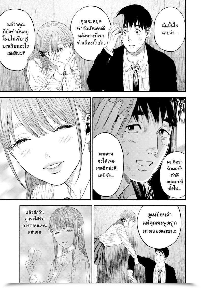 Doujin Usa When She Smiled At Me… โดจินแปลไทย 117