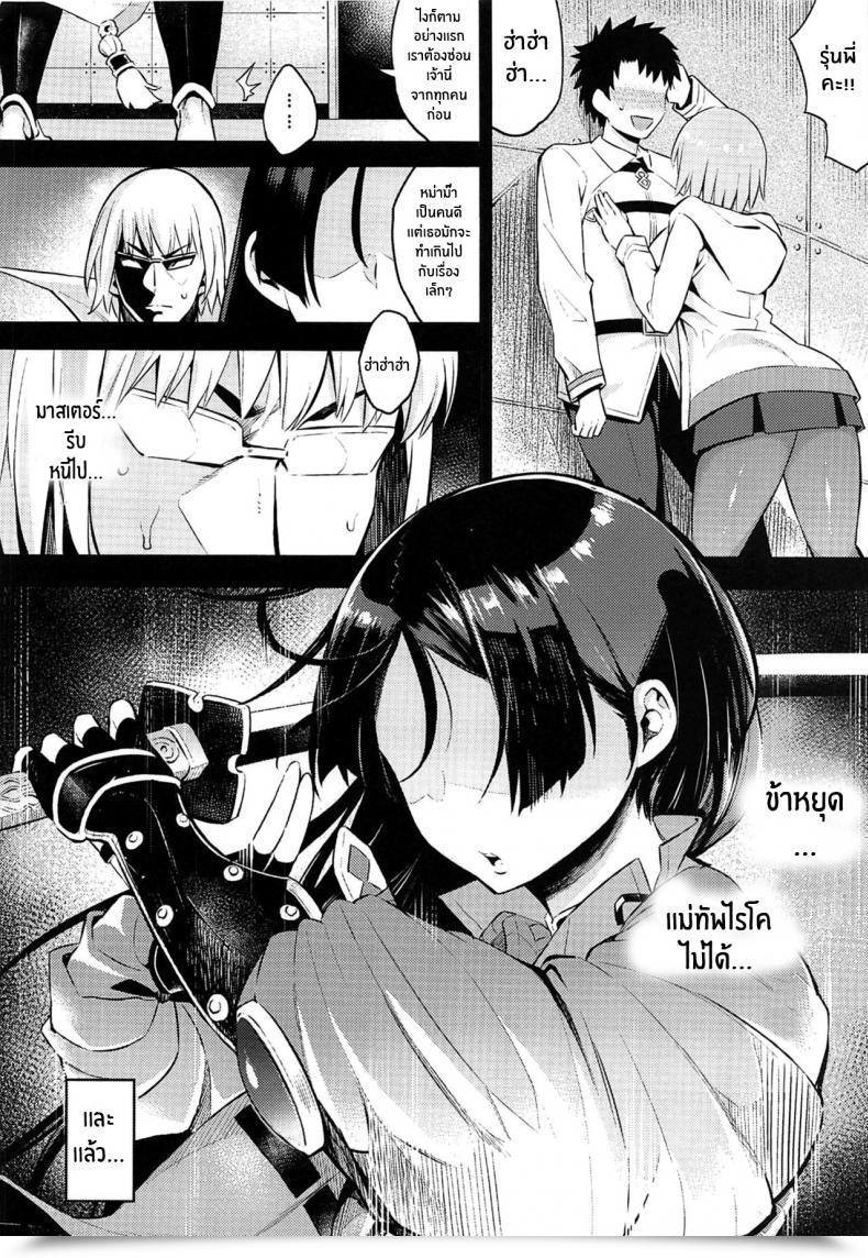 Doujin Sougetsusai 36 Service Heaven Yosomono Raikou Mama No Seikyouiku โดจินแปลไทย 9