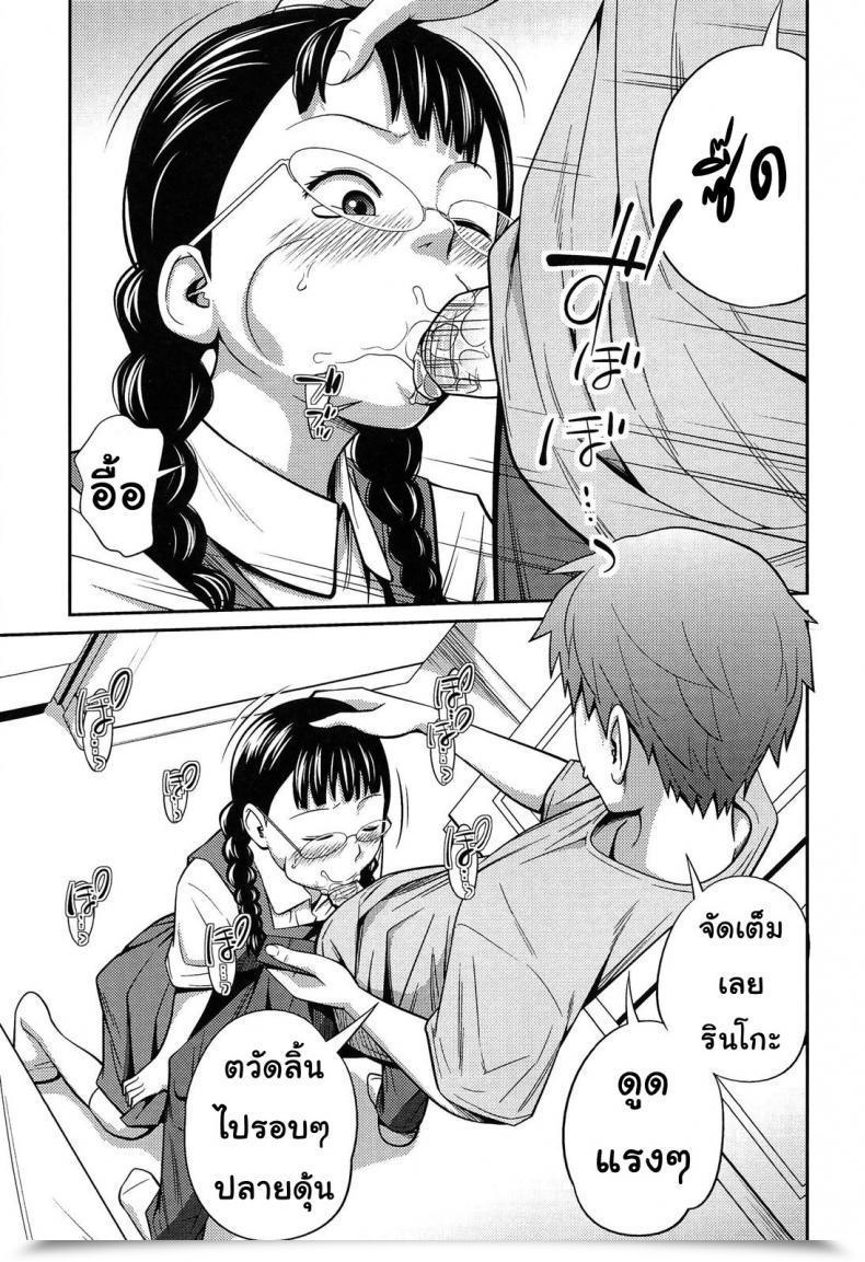 Doujin Tsubaki Jushiro Secret Morning โดจินแปลไทย 25