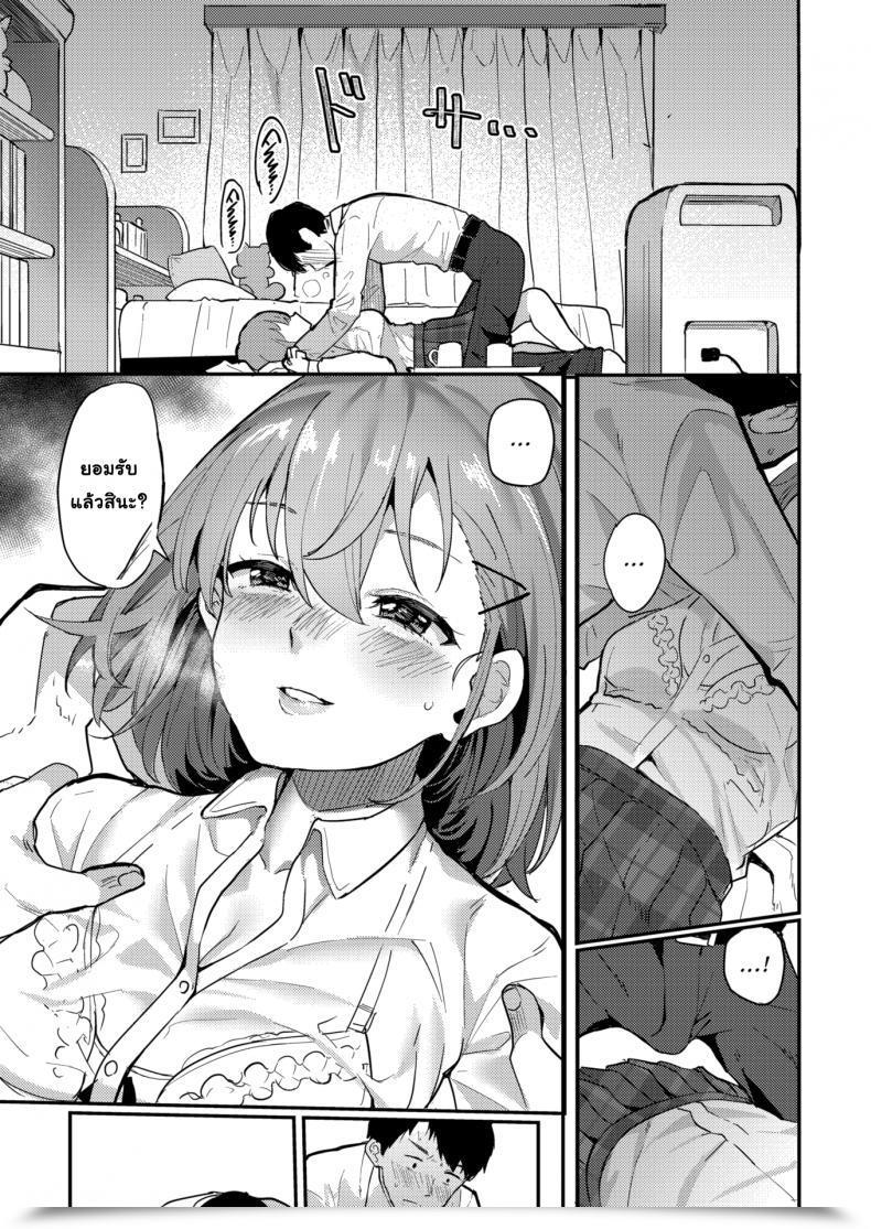 Doujin Ababari Rainfall โดจินแปลไทย 17