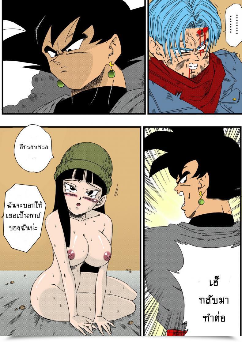 Doujin Yamamoto Black, Mirai No Hero O Taosu! Teisou Na Kanojo Ga Gisei Ni! | Black Defeats The Hero Of The Long Run! The Sacrifice Of The Trustworthy Bride! Dragon Ball Tremendous โดจินแปลไทย 19