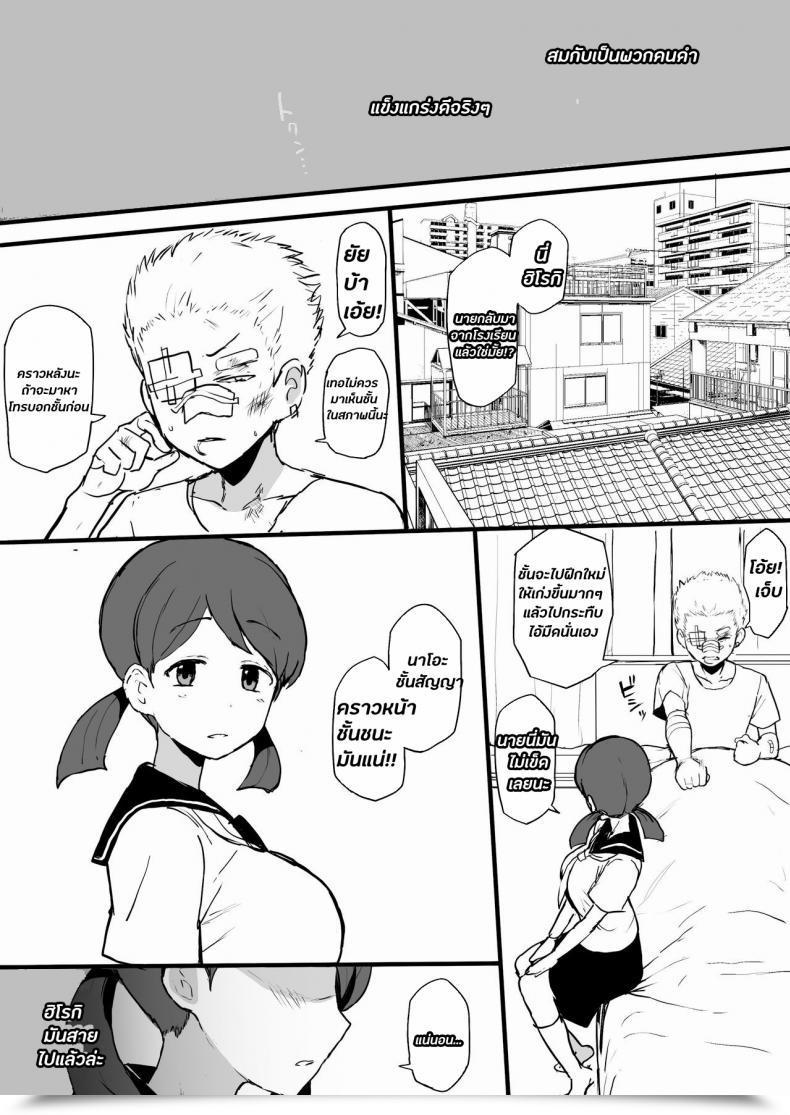 Doujin Terasu Mc 4P Kokujin No Tenkousei Ni Osananajimi O Ntr Ru โดจินแปลไทย 3