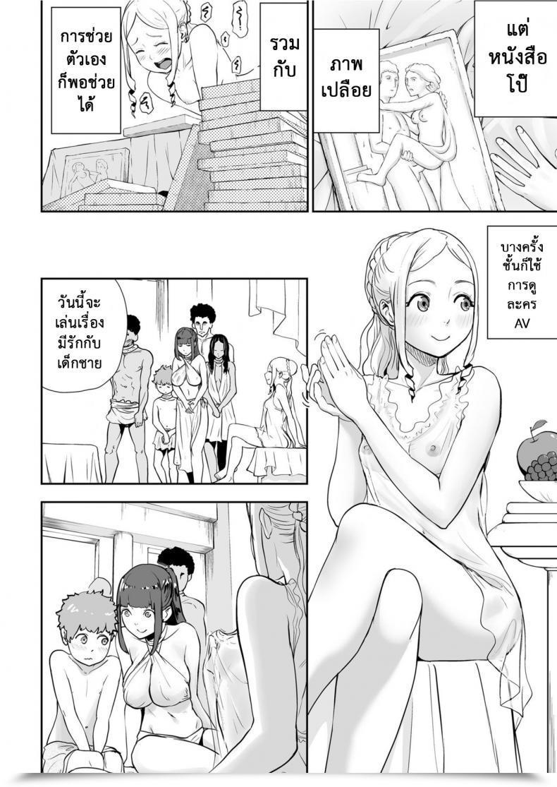 Doujin Gesundheit Sekusuressusu No Zuma.Picsfolder โดจินแปลไทย 7