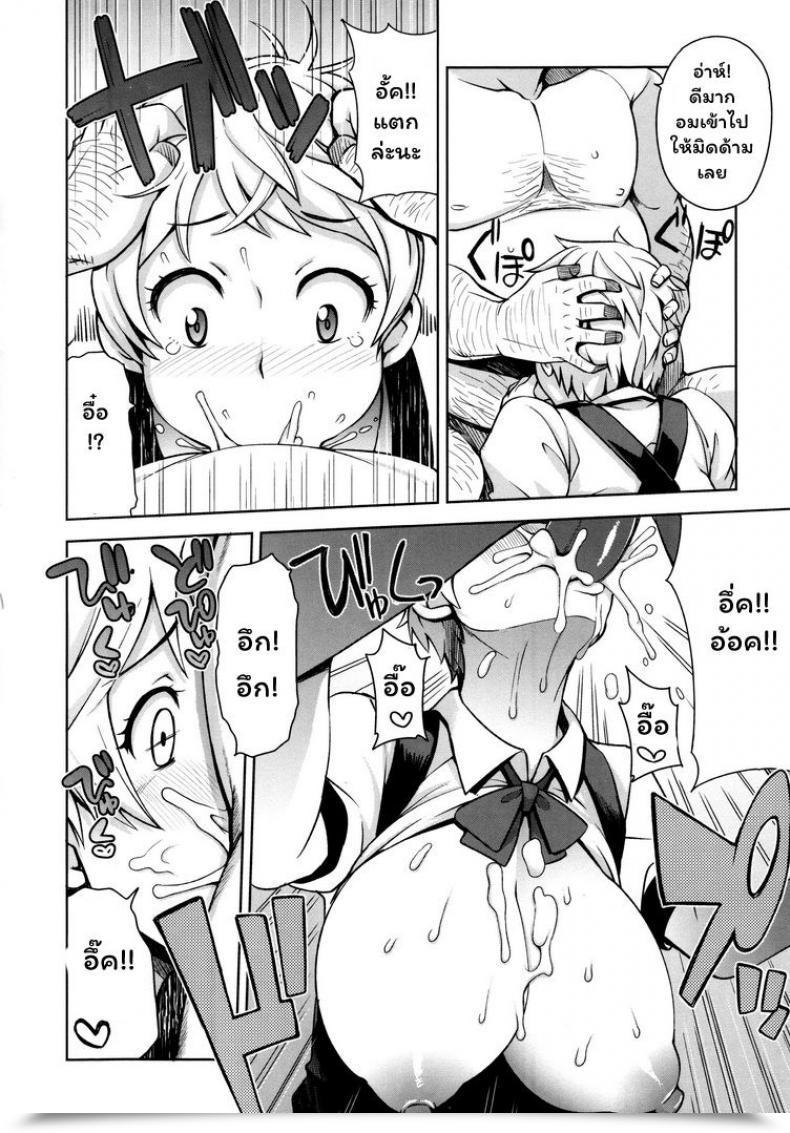 Doujin Tamagoro Thanks Very Bitch Ch. 3 โดจินแปลไทย 11