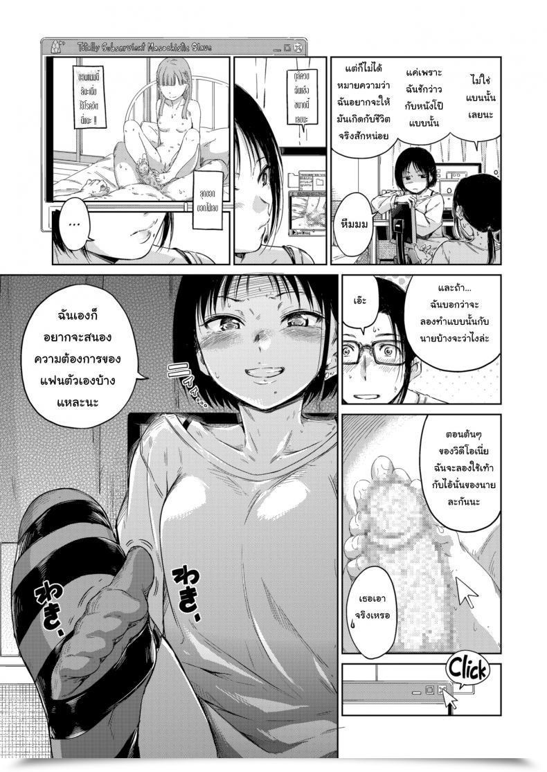 Doujin Hamao Harmonious โดจินแปลไทย 5