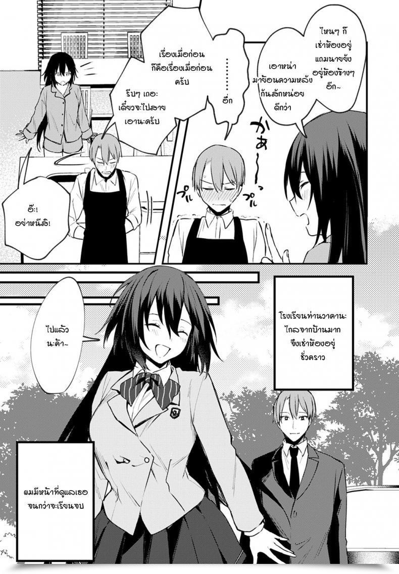 Doujin Danimaru Chikakute Tooi Anata โดจินแปลไทย 5