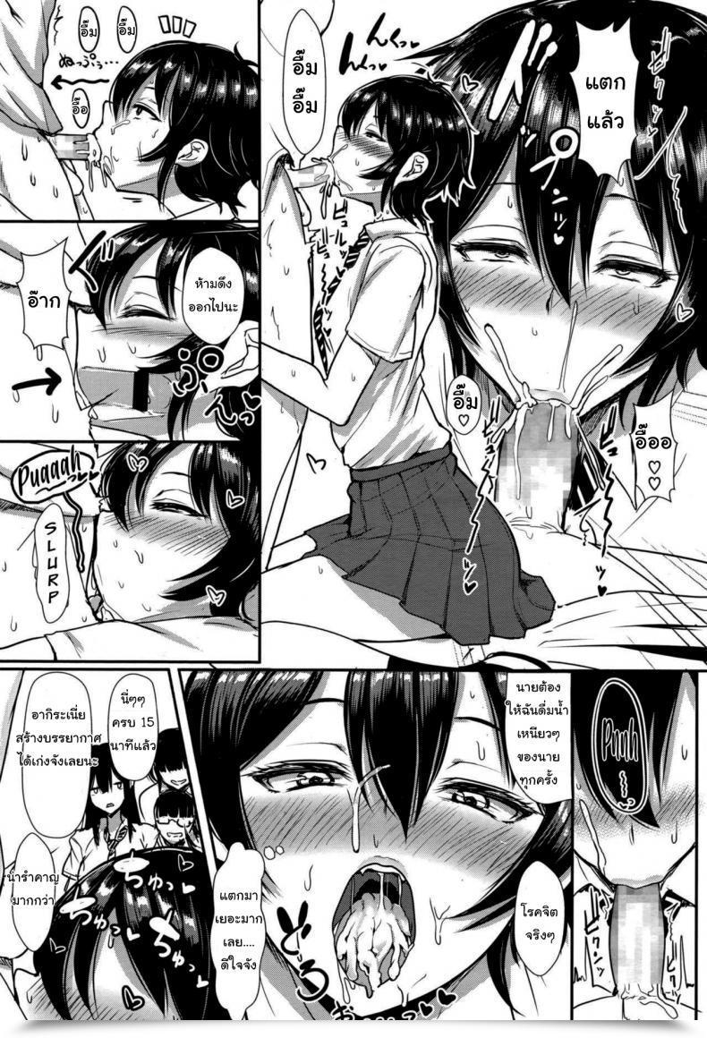 Doujin Miyamoto Issa Welcome To The Shadow Backyard โดจินแปลไทย 27