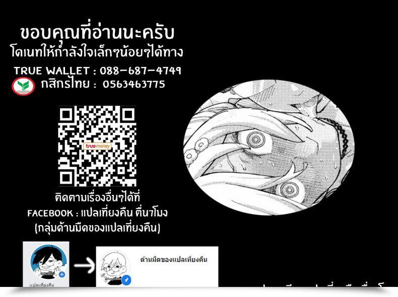 Doujin Teri Terio Brulee Munyamunya - Brulee Mumble โดจินแปลไทย 51