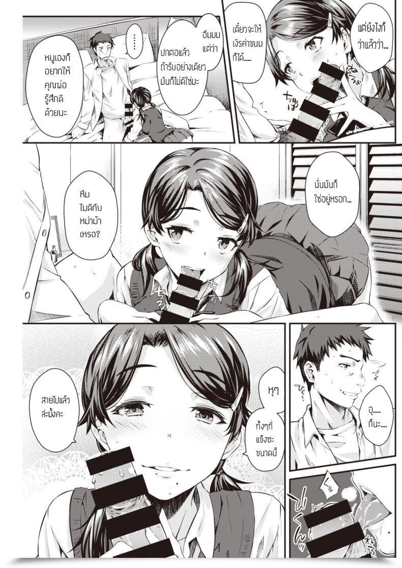 Doujin Okara Kateen โดจินแปลไทย 13