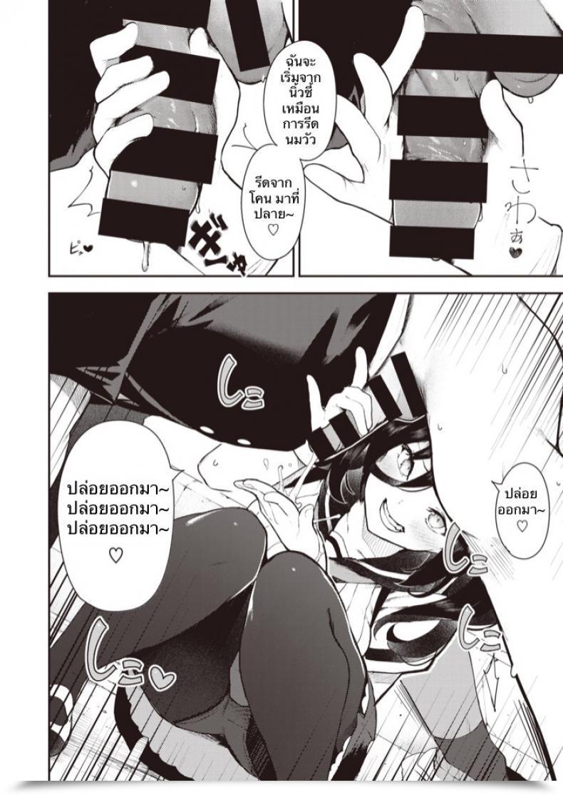 Doujin Itsutsuse Sakasama Okazun โดจินแปลไทย 29