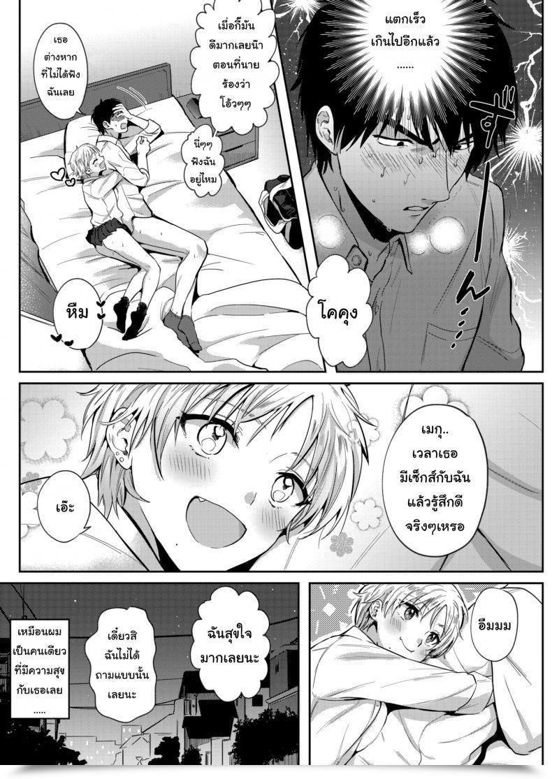 Doujin Toyama Jigoku Irregular Weakpoint โดจินแปลไทย 3