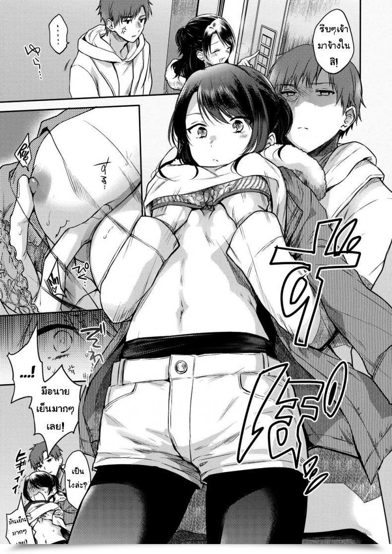 Doujin Hinahara Emi Cuddle-Up Couple โดจินแปลไทย 5