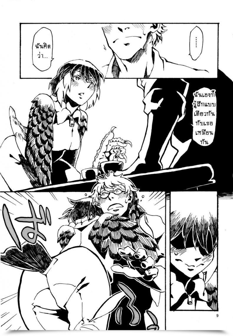 Doujin Comitia103 Niku Drill Toumasu Jingai Shunman 6 โดจินแปลไทย 19