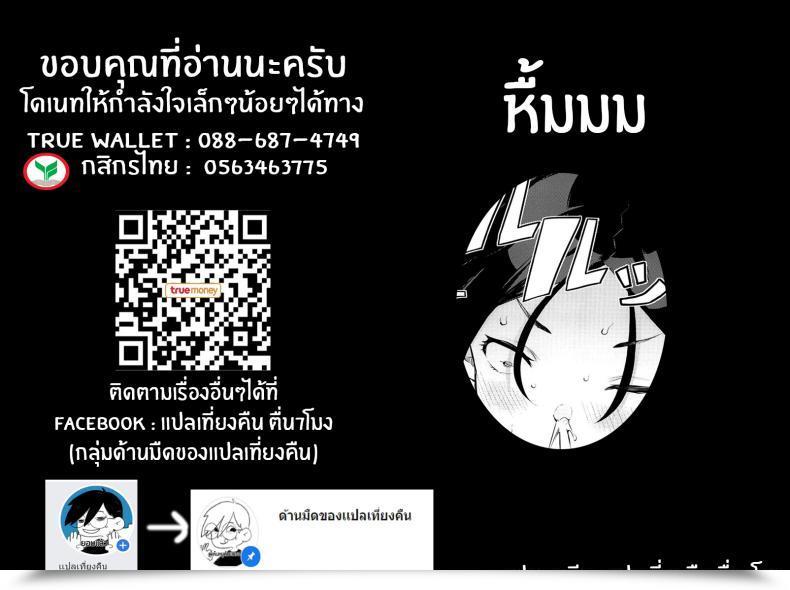 Doujin Sougetsusai 36 Service Heaven Yosomono Raikou Mama No Seikyouiku โดจินแปลไทย 53