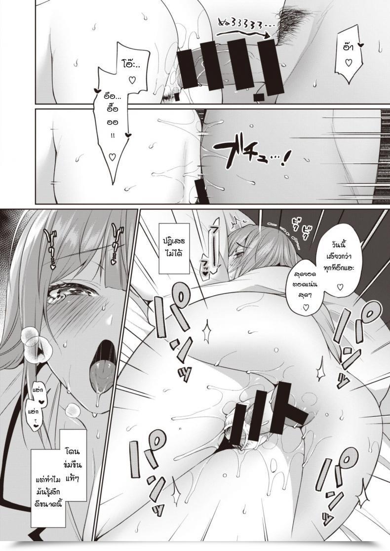 Doujin Miyamoto Liz Hon-Shou โดจินแปลไทย 31