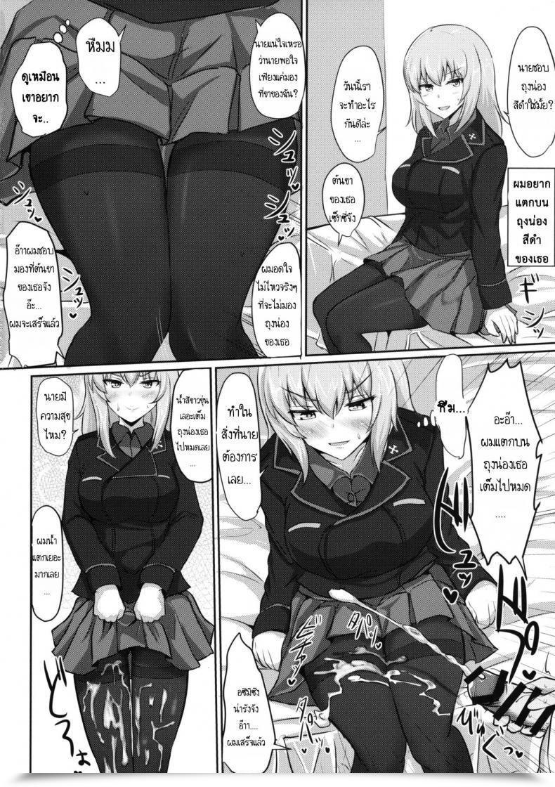 Doujin C91 Hakuginmokusei Poshi Onayami Itsumi-San Ladies Und Panzer โดจินแปลไทย 23