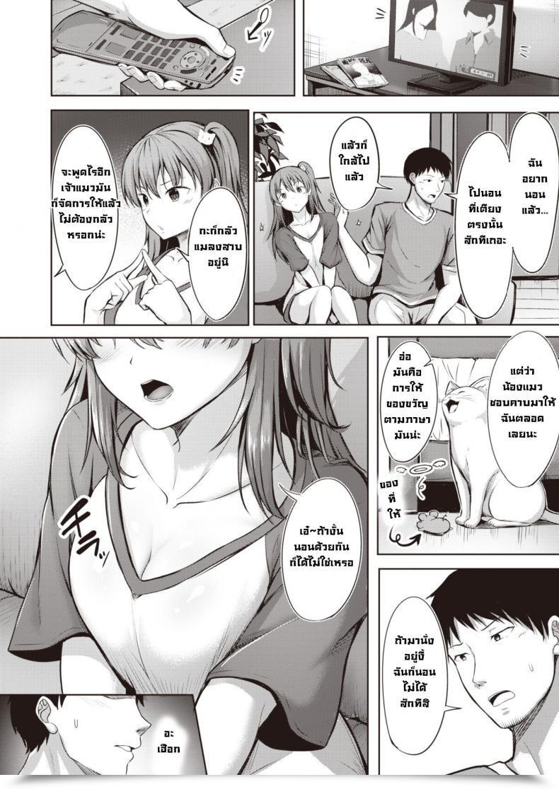 Doujin Nicoby Iedeneko Merankorikku โดจินแปลไทย 11