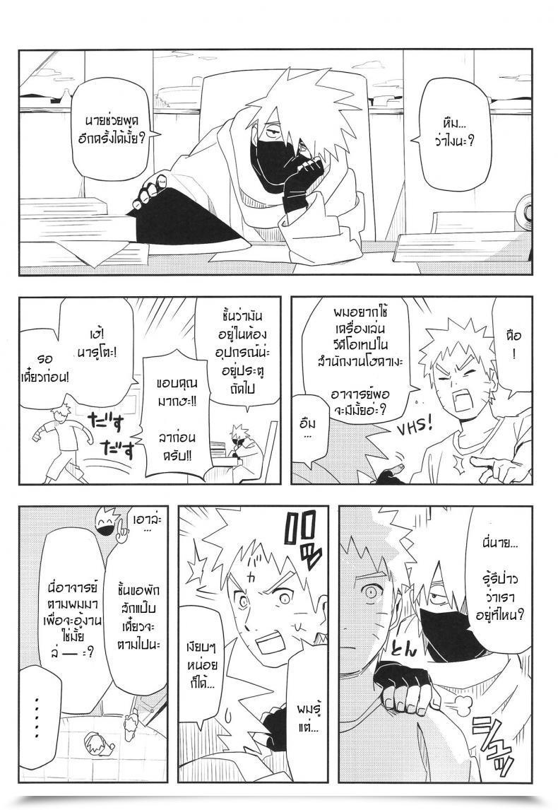 Doujin Super27 Winwinwin Soyoka Kage Bunshin ××××-Tte Shitteru! Boruto โดจินแปลไทย 13