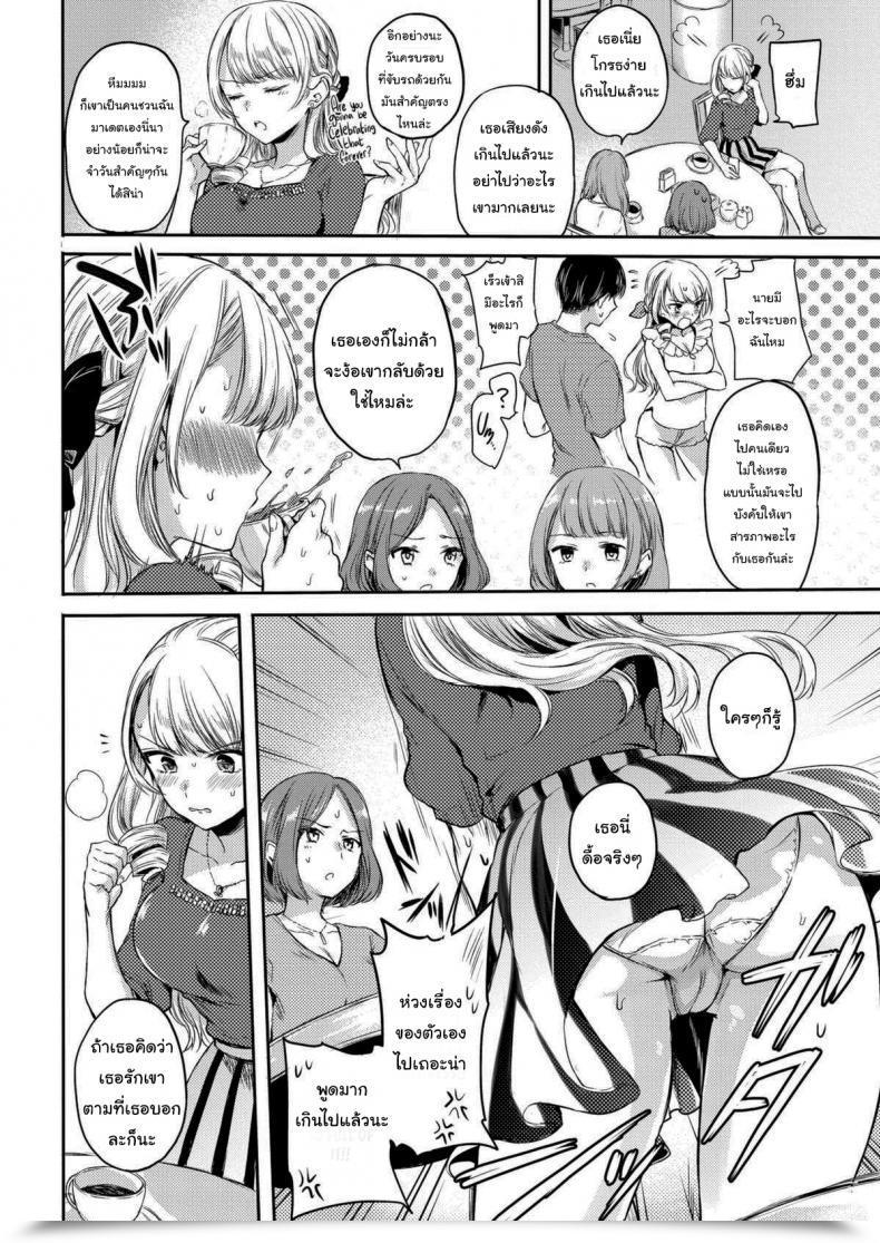 Doujin Hinahara Emi Princess Fawning โดจินแปลไทย 3