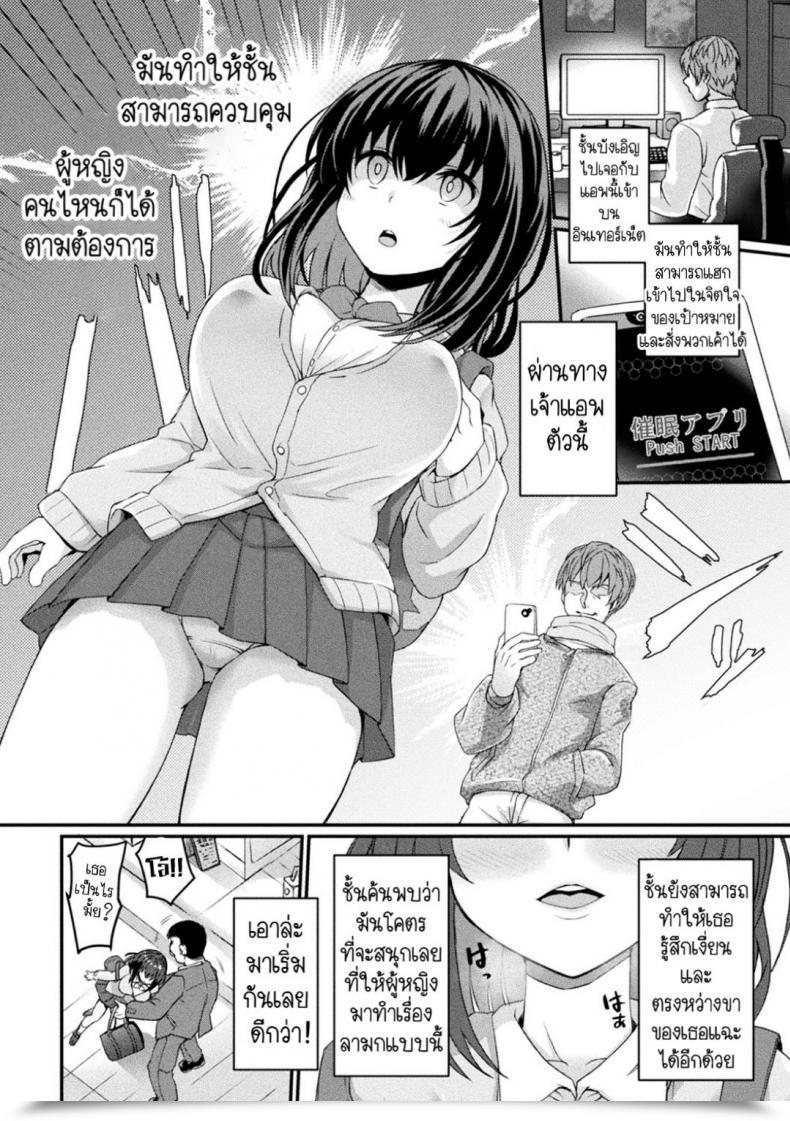 Doujin Amamiya Shinjitsu Shoujo Saiin Sousa | The Maiden'S Lewd Hypnosis Management Bessatsu Comedian Unreal Bishoujo Hacking ~Hatsujou Sasetari Ayatsuttari Hyoui Nyotaika Shitari!?~ Vol. 2 โดจินแปลไทย 3