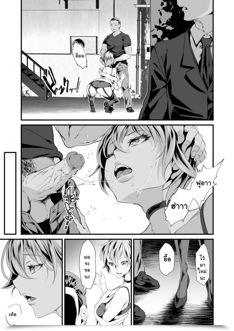 Doujin Tes Mel Backyard Tiger Moth โดจินแปลไทย 9