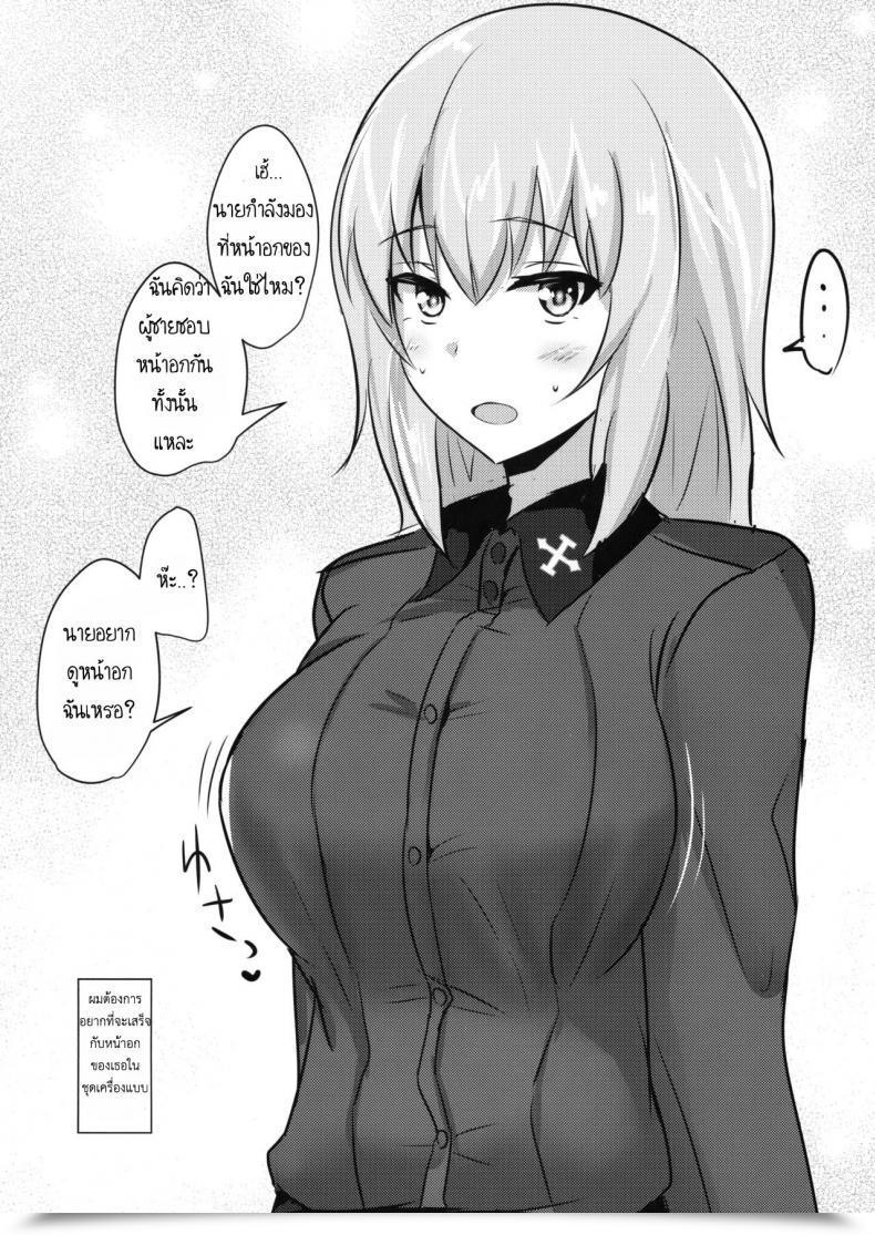 Doujin C91 Hakuginmokusei Poshi Onayami Itsumi-San Ladies Und Panzer โดจินแปลไทย 35
