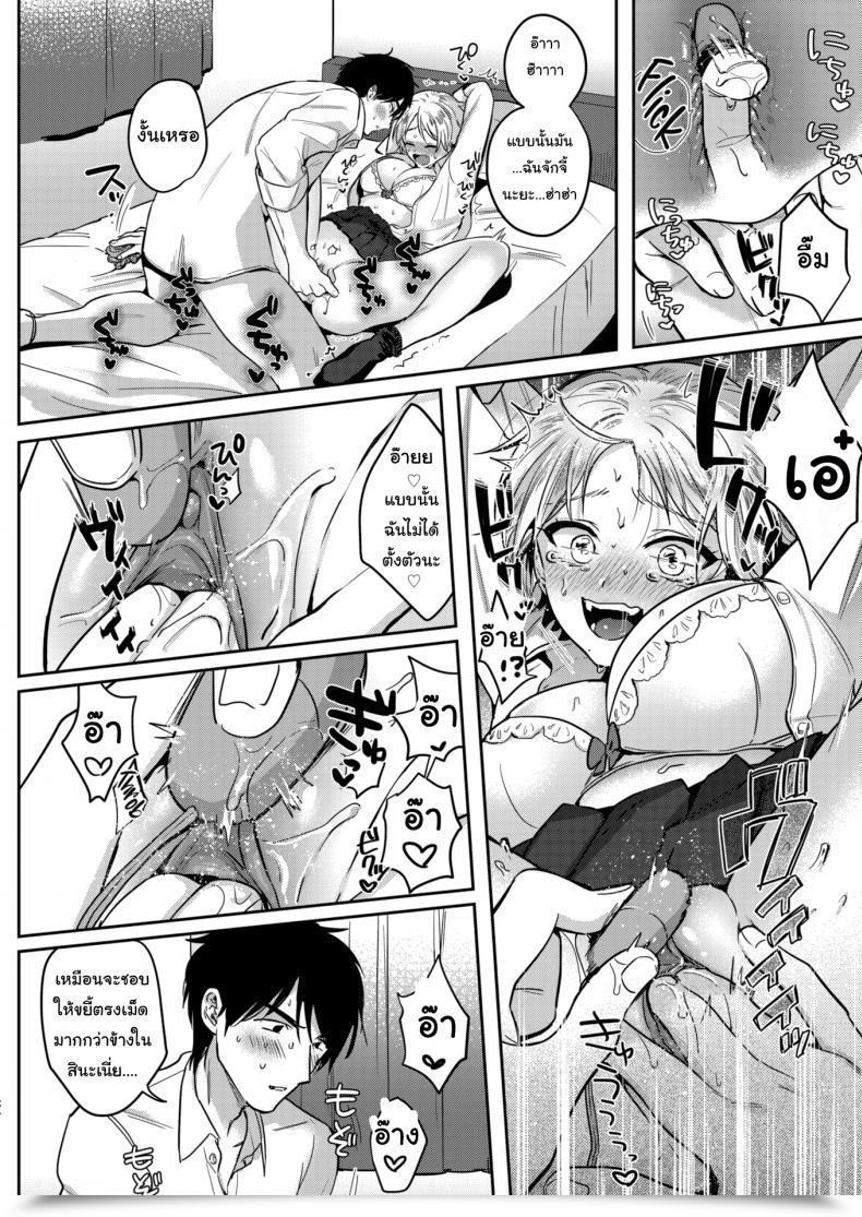 Doujin Toyama Jigoku Irregular Weakpoint โดจินแปลไทย 17