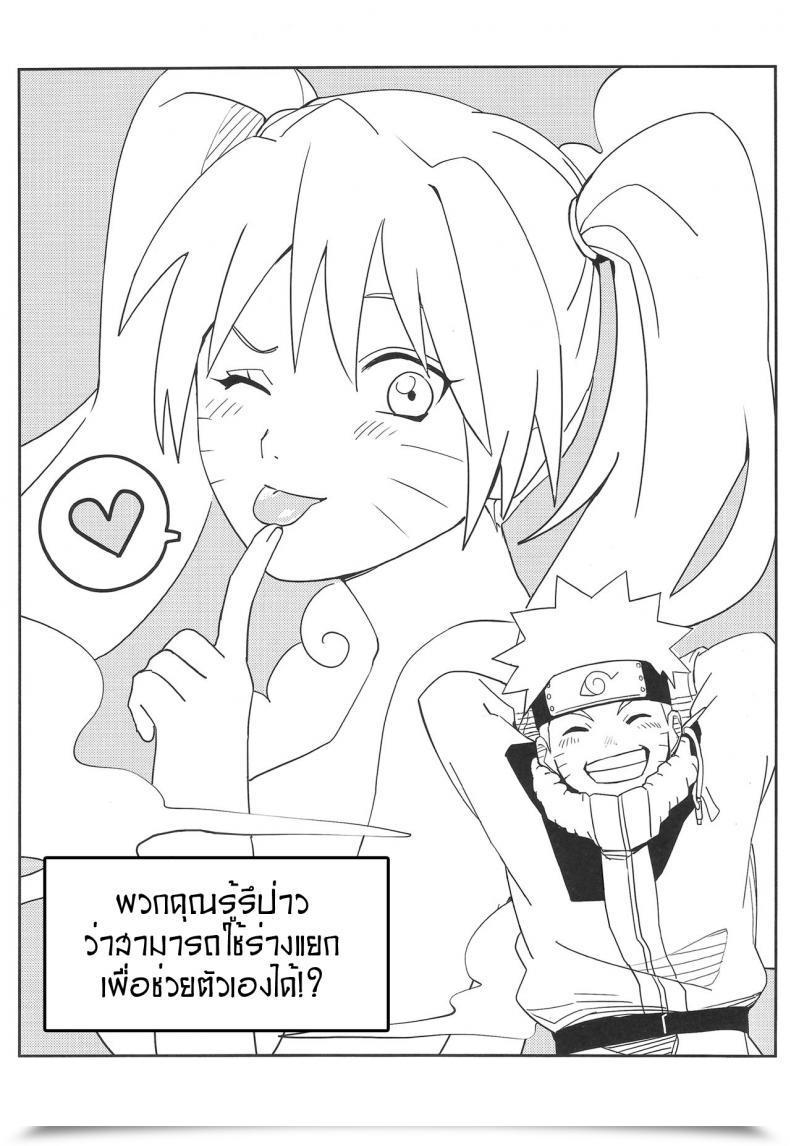 Doujin Super27 Winwinwin Soyoka Kage Bunshin ××××-Tte Shitteru! Boruto โดจินแปลไทย 5