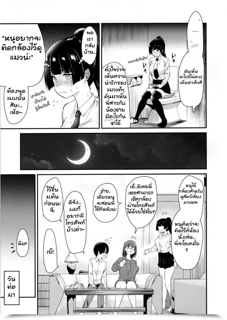 Doujin Comitia131 Shin Hijiridou Honpo Hijiri Tsukasa Pet Mimamori Digital Camera Ni Ane To Otouto No Intercourse Ga Utsutteta โดจินแปลไทย 31