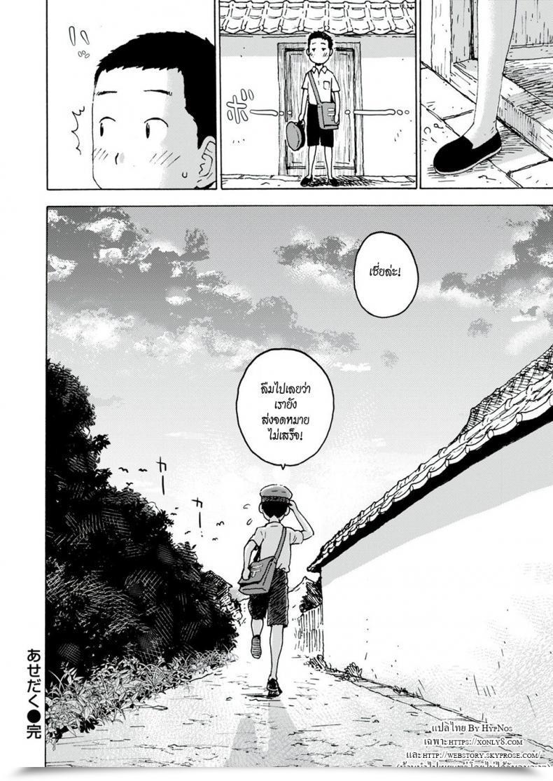 Doujin Karma Tatsuro Sweaty โดจินแปลไทย 39