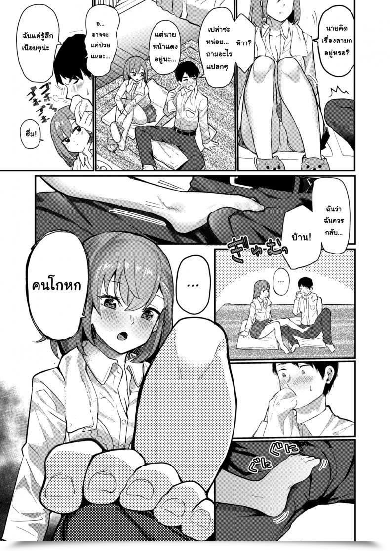 Doujin Ababari Rainfall โดจินแปลไทย 13